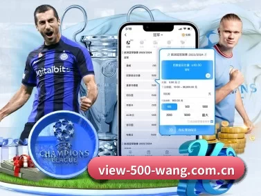 500彩票官网 APP 界面